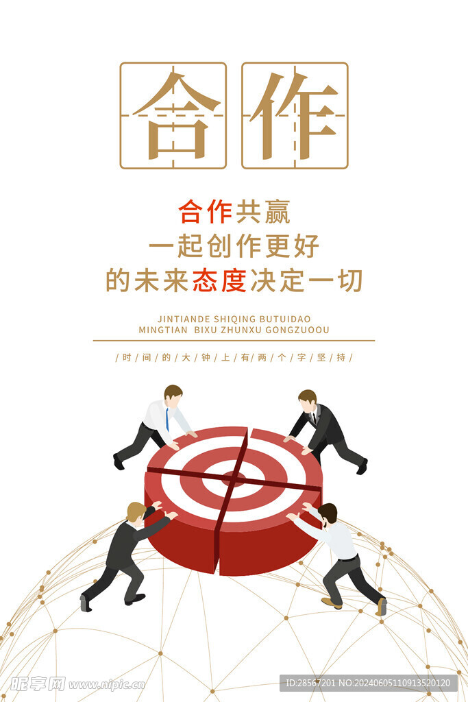 企业文化墙