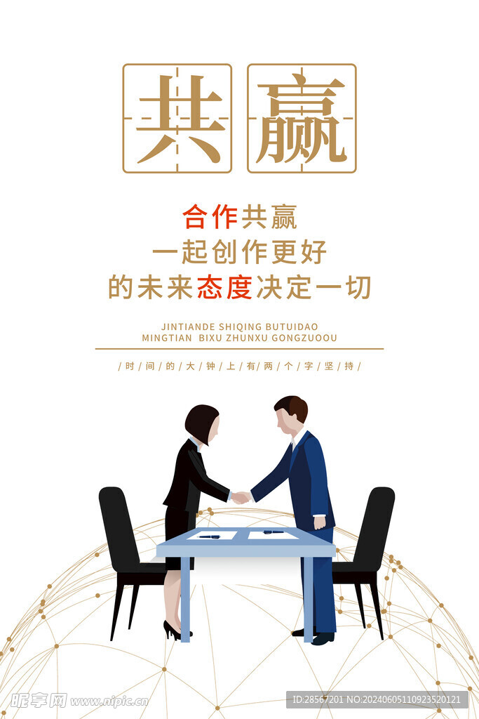 企业文化墙