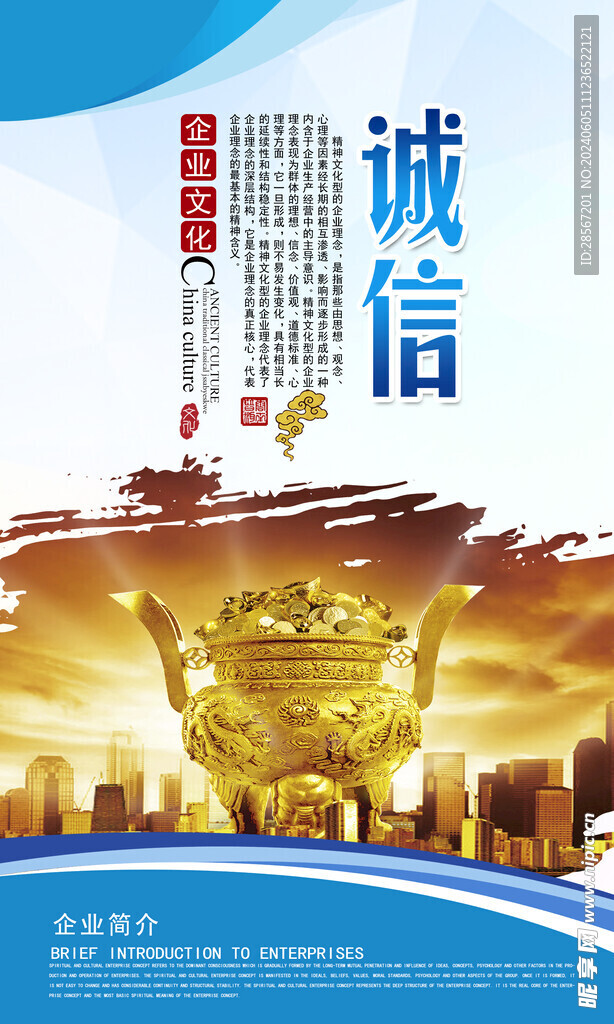 企业文化墙