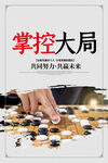 企业文化墙