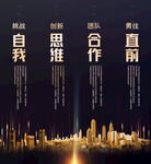 企业文化墙