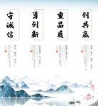 企业文化墙