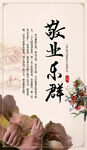 企业文化墙