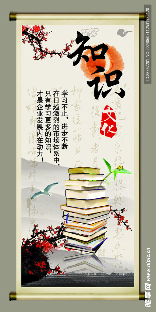企业文化墙