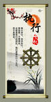 企业文化墙