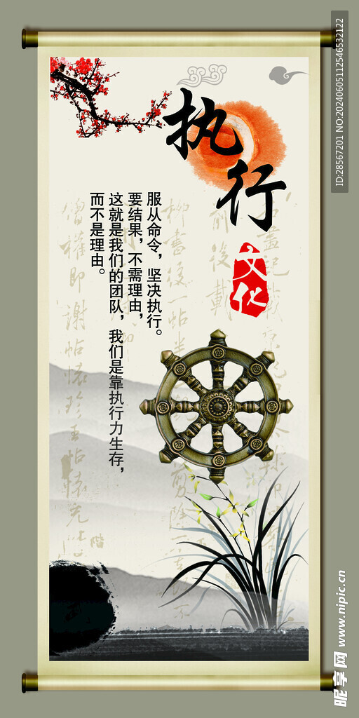 企业文化墙