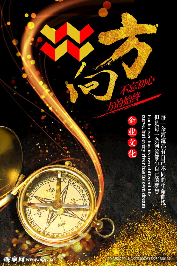 企业文化墙