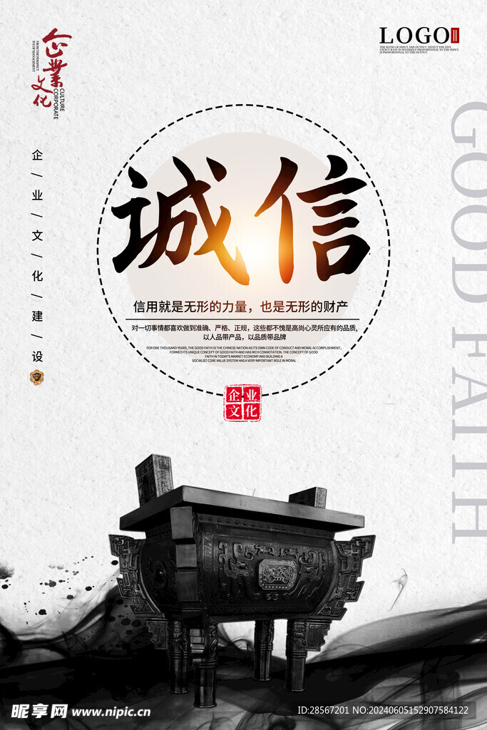 企业文化墙