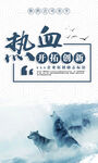 企业文化墙
