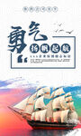 企业文化墙
