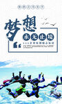 企业文化墙
