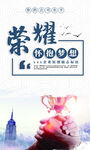 企业文化墙
