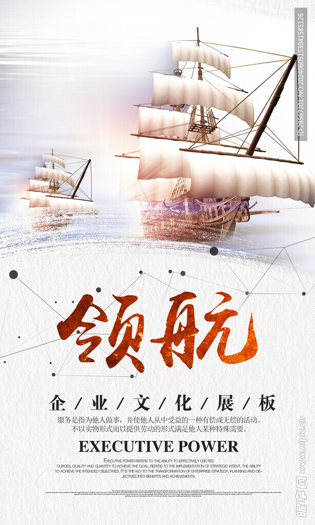 企业文化墙