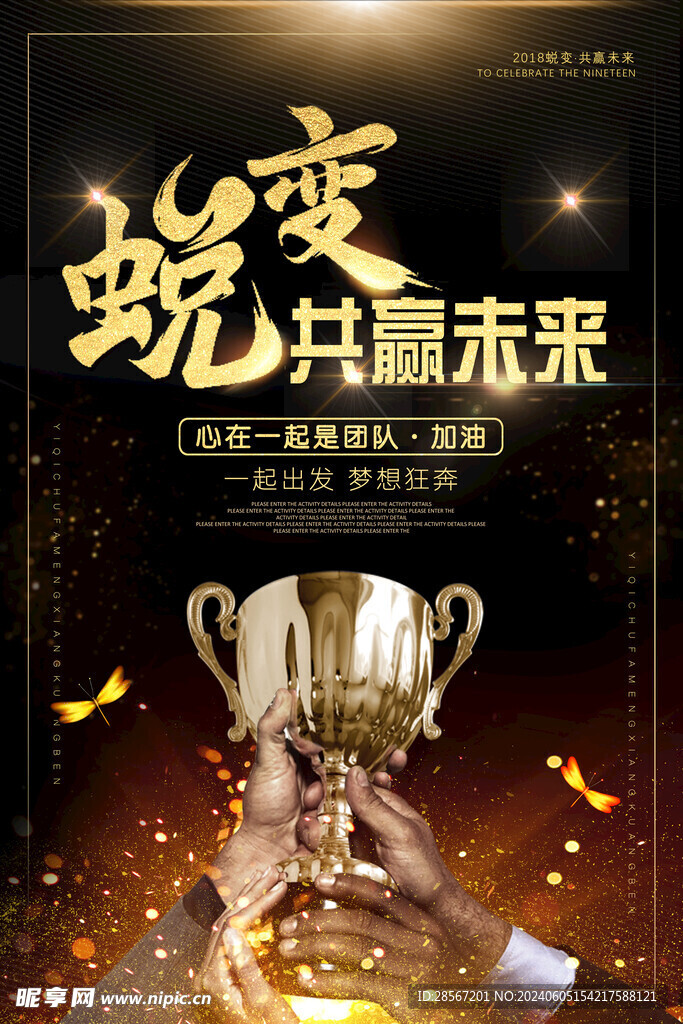 企业文化墙