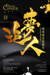 企业文化墙