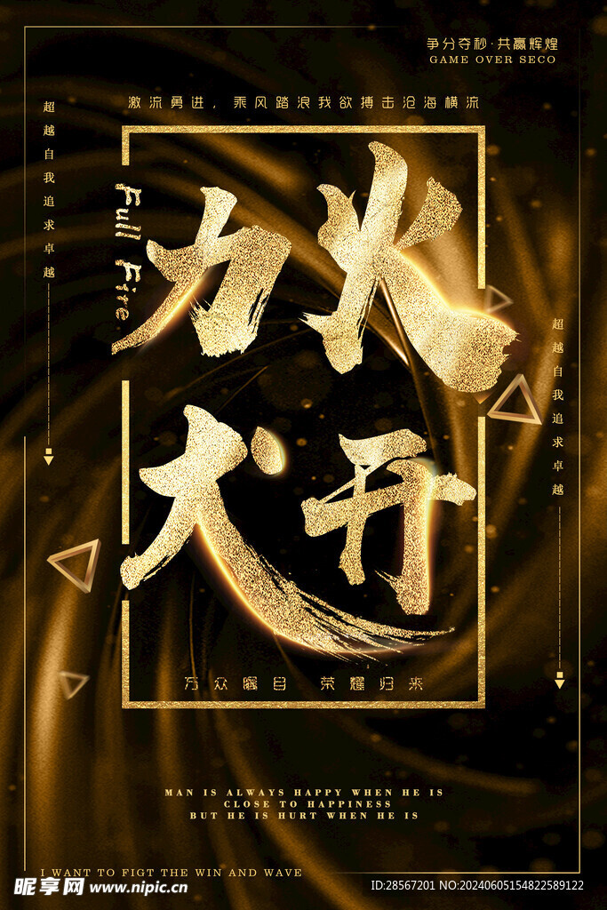 企业文化墙
