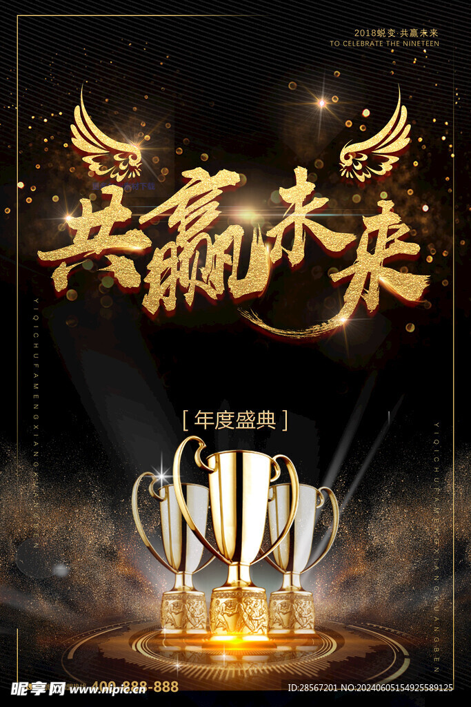 企业文化墙