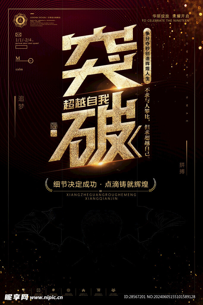 企业文化墙