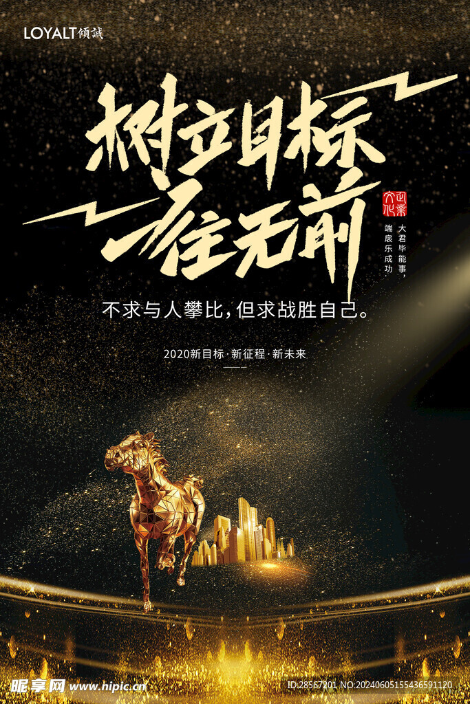 企业文化墙