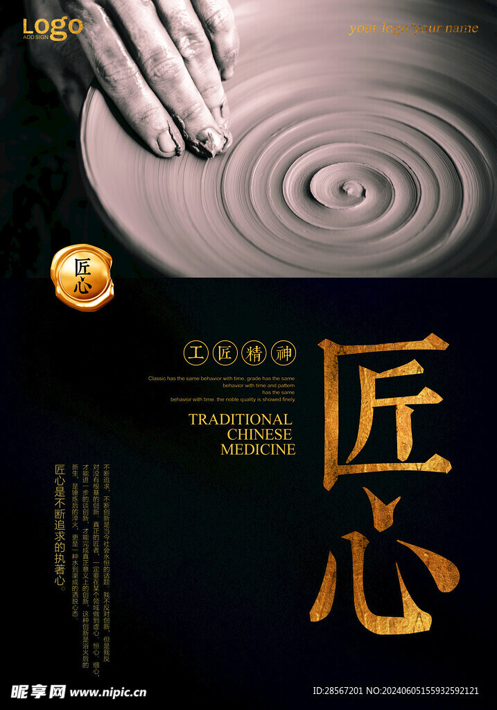 企业文化墙 