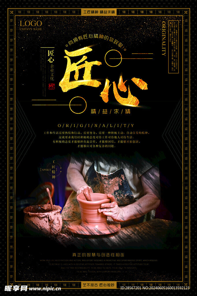 企业文化墙 