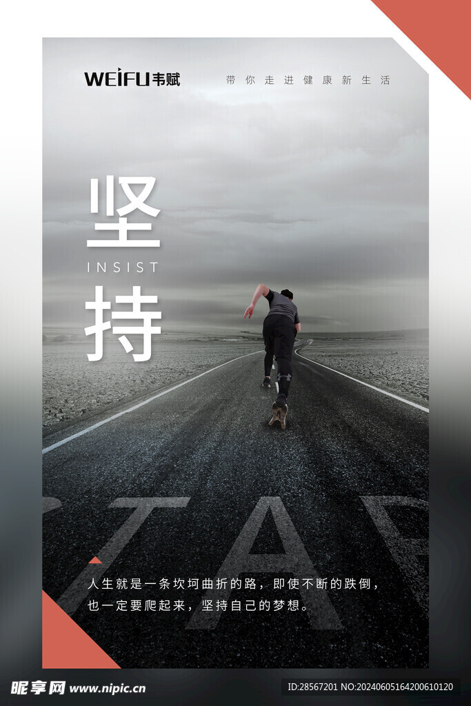 企业文化墙