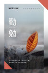 企业文化墙