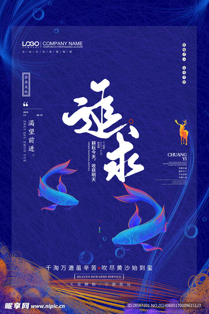 企业文化墙