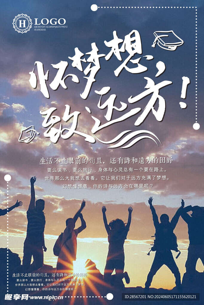 企业文化墙