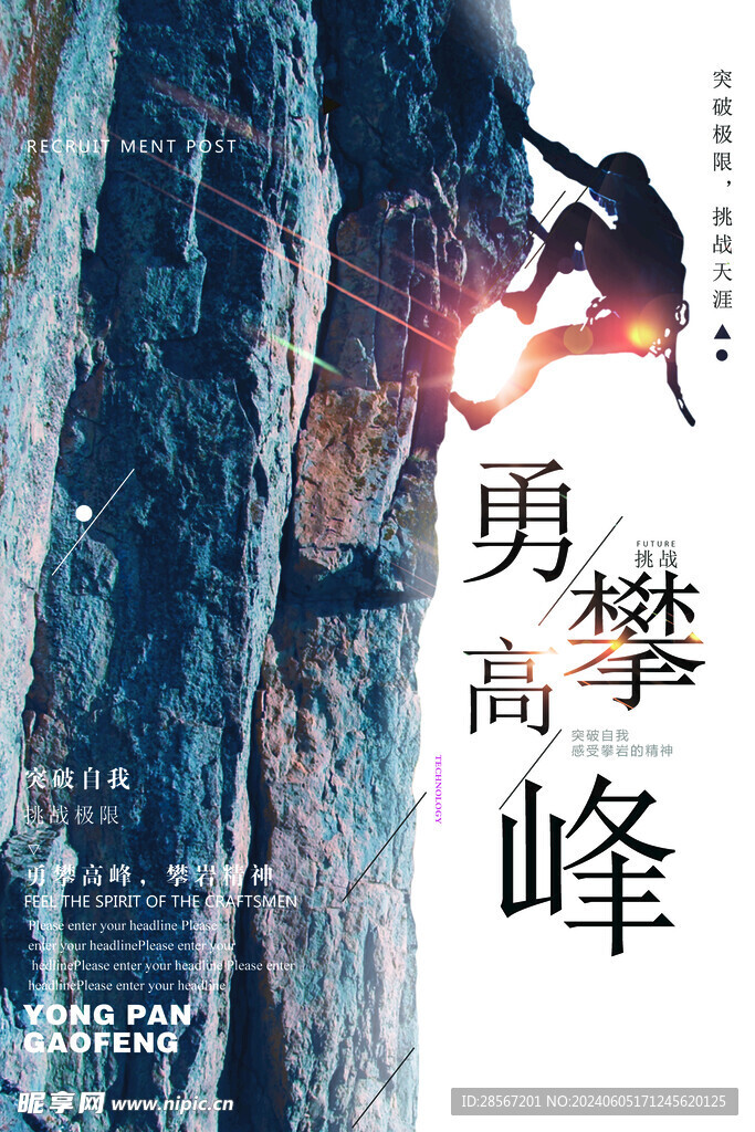 企业文化墙