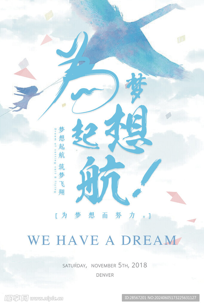 企业文化墙
