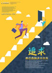 企业文化墙