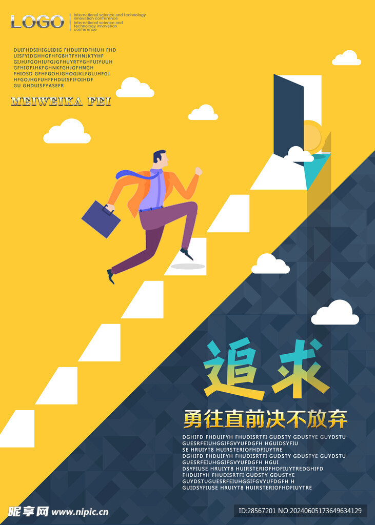 企业文化墙