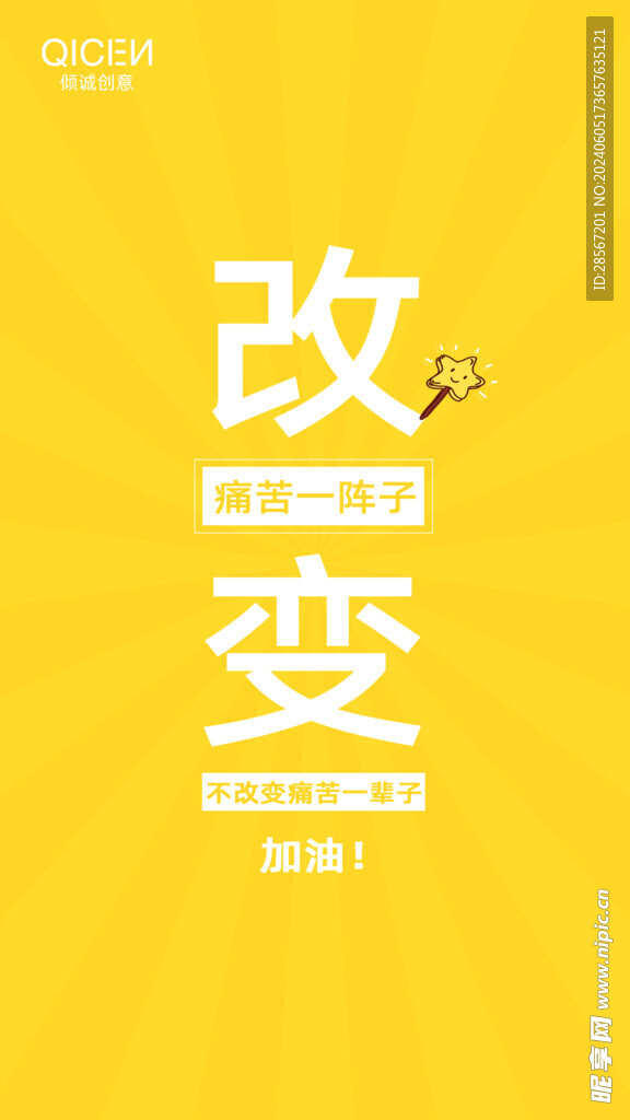 企业文化墙