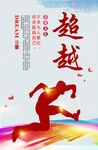 企业文化墙