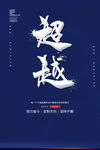 企业文化墙