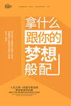 企业文化墙
