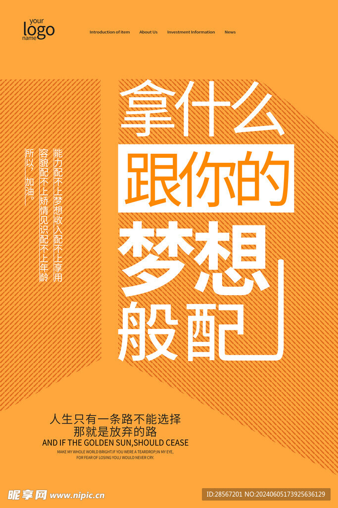 企业文化墙