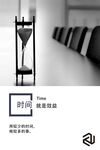 企业文化墙