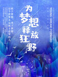 企业文化墙