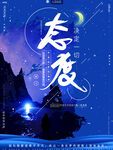 企业文化墙