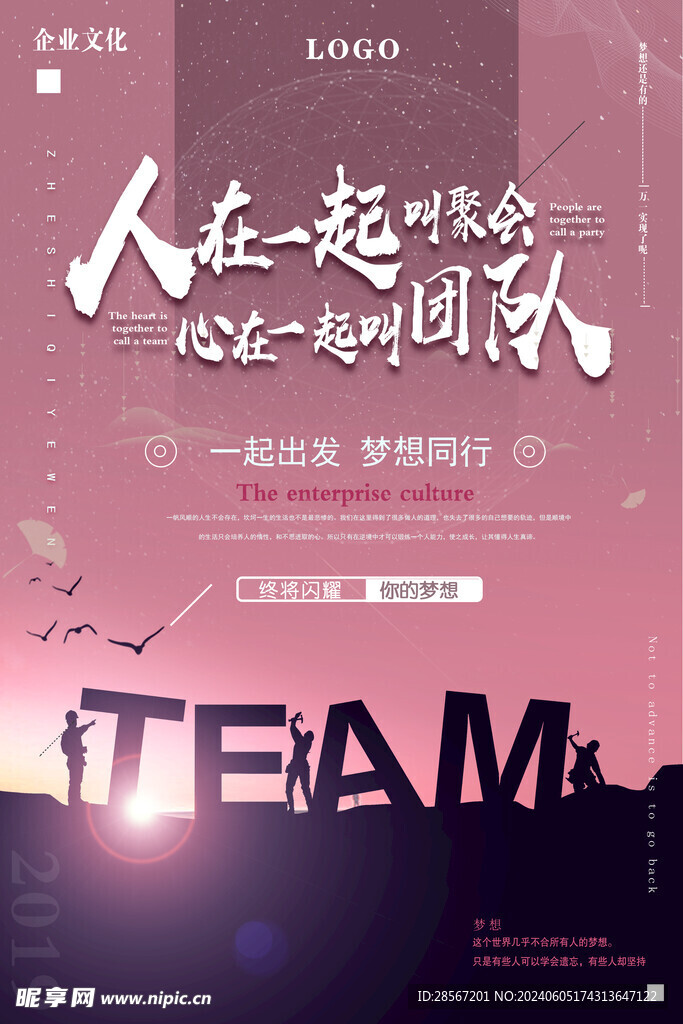 企业文化墙