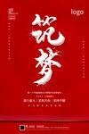 企业文化墙