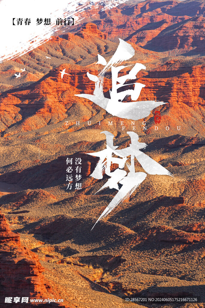 企业文化墙