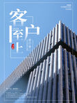 企业文化墙