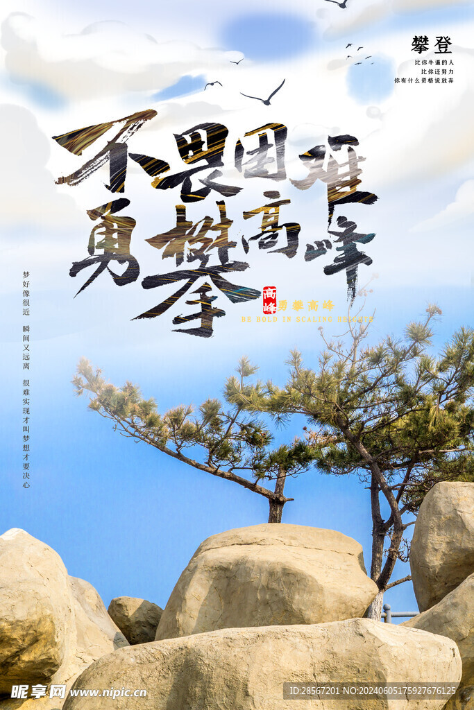 企业文化墙