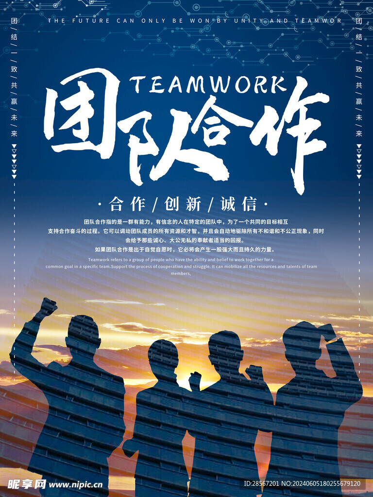 企业文化墙