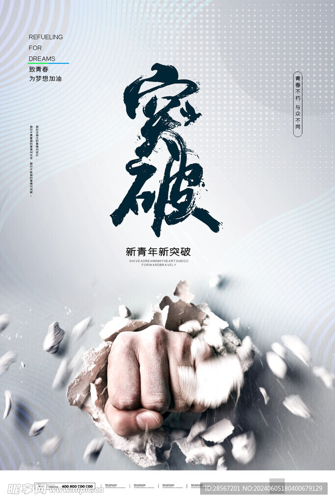 企业文化墙