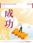 企业文化墙