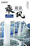 企业文化墙